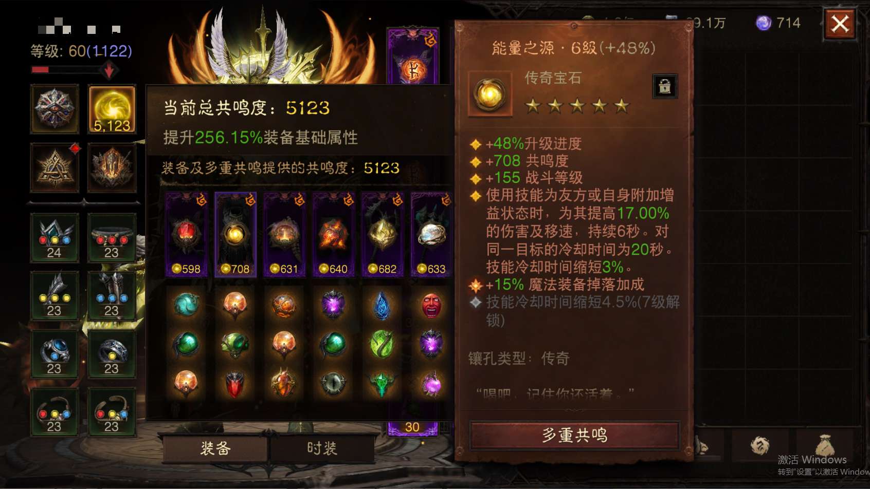 AH23023暗黑不朽账号详情图2 AH23023暗黑不朽账号详情图2