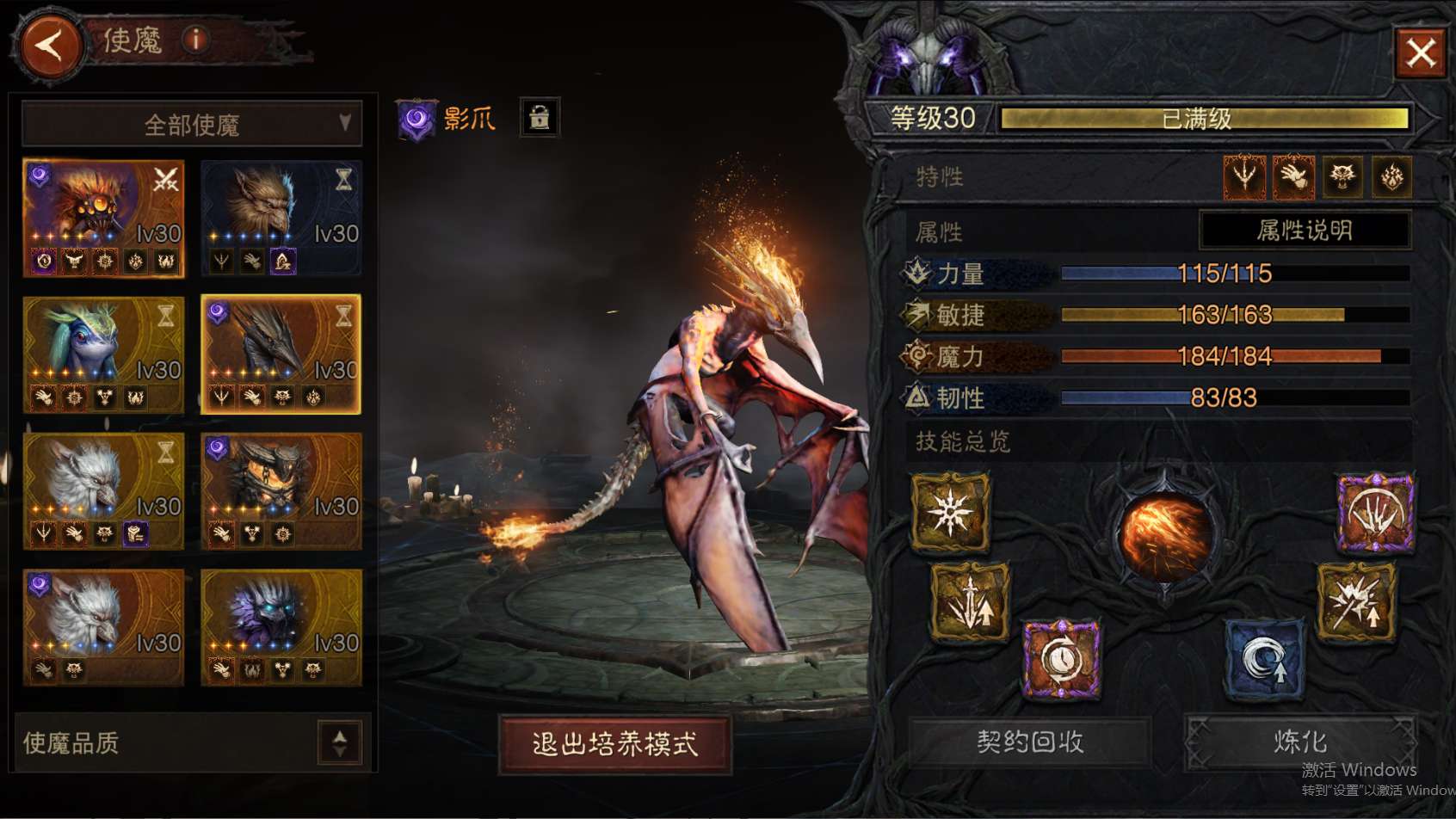 AH23023暗黑不朽账号详情图12 AH23023暗黑不朽账号详情图12