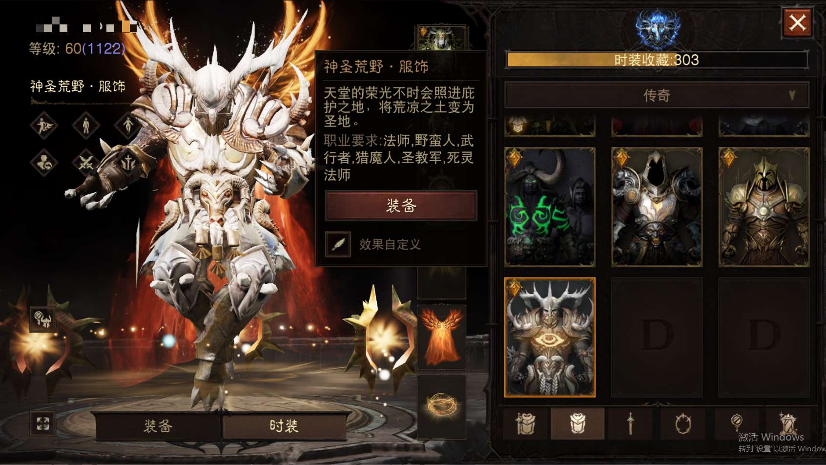 AH23023暗黑不朽账号详情图21 AH23023暗黑不朽账号详情图21