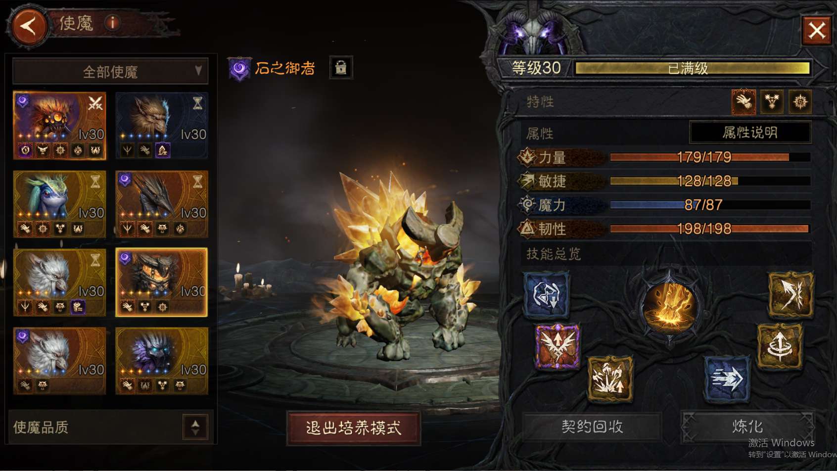 AH23023暗黑不朽账号详情图14 AH23023暗黑不朽账号详情图14