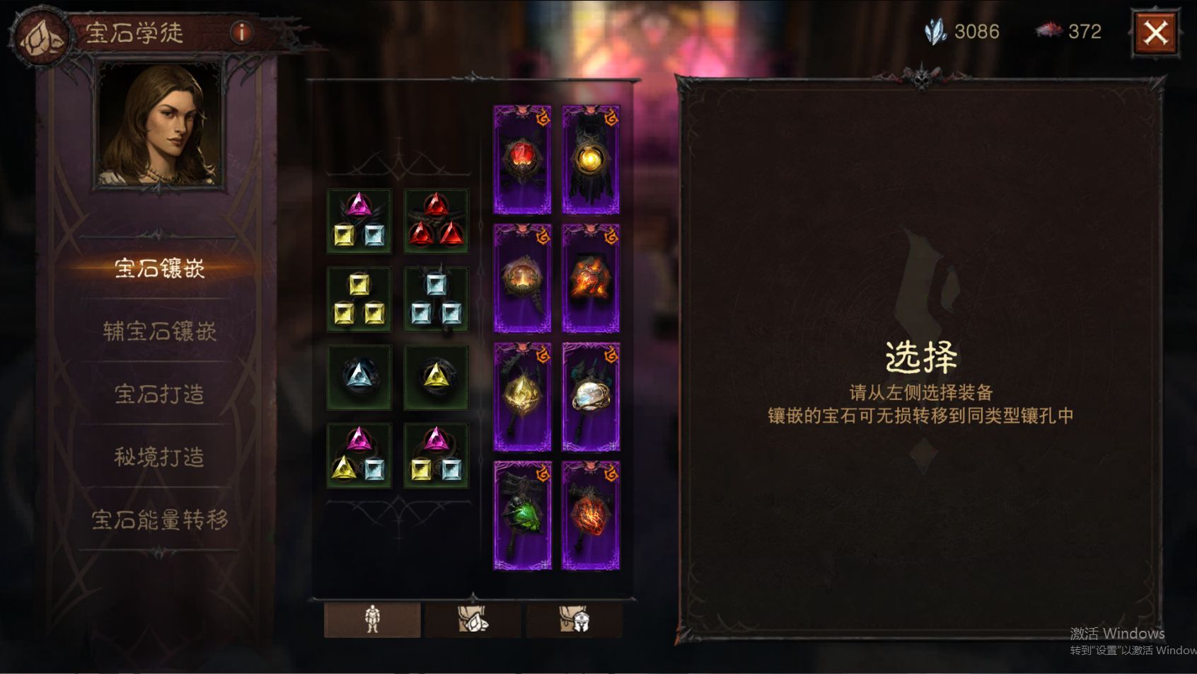 AH23023暗黑不朽账号详情图6 AH23023暗黑不朽账号详情图6