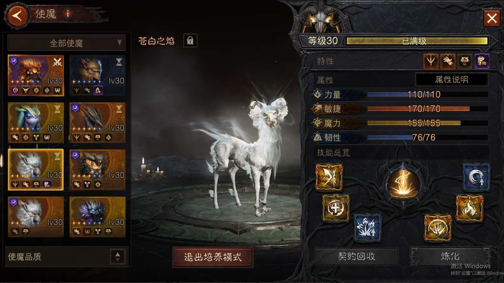 AH23023暗黑不朽账号详情图13 AH23023暗黑不朽账号详情图13