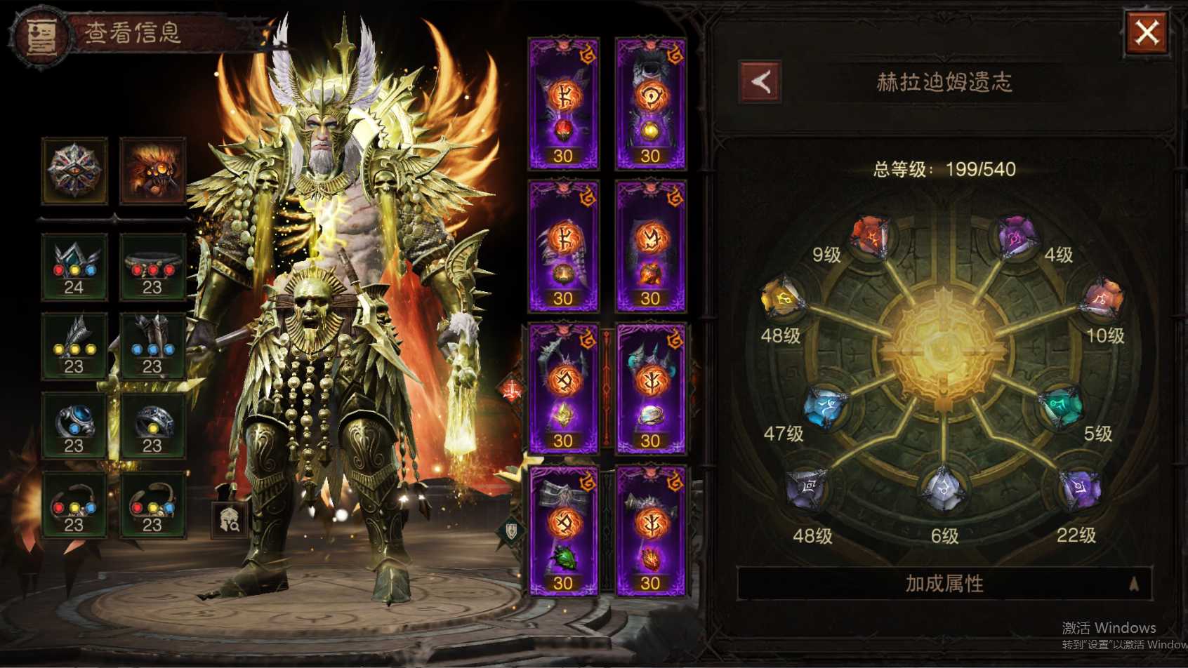 AH23023暗黑不朽账号详情图33 AH23023暗黑不朽账号详情图33