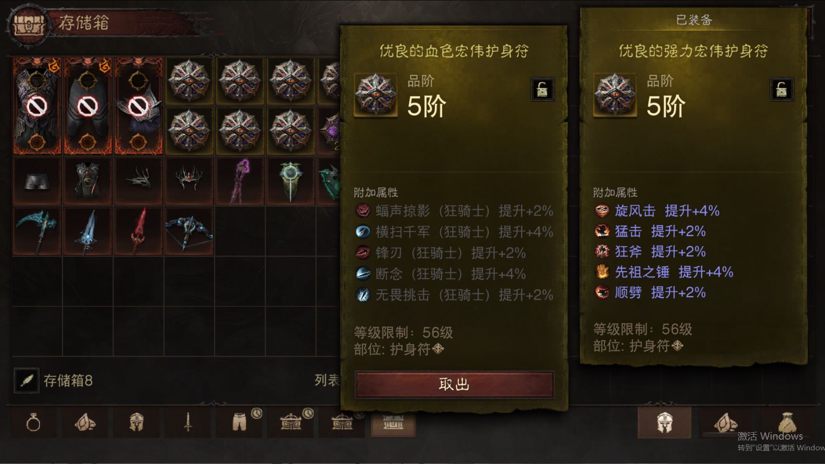 AH23023暗黑不朽账号详情图28 AH23023暗黑不朽账号详情图28