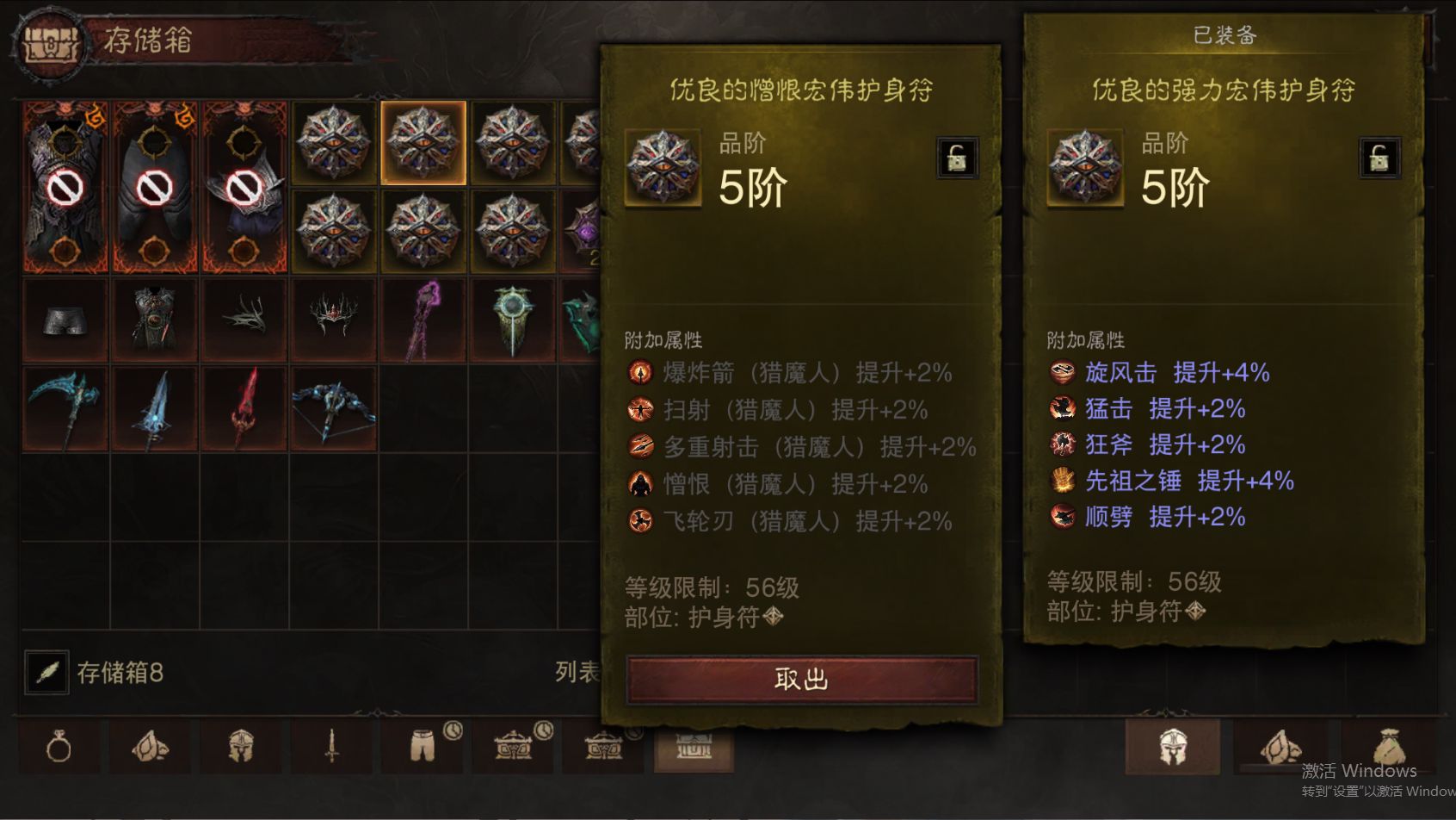 AH23023暗黑不朽账号详情图25 AH23023暗黑不朽账号详情图25