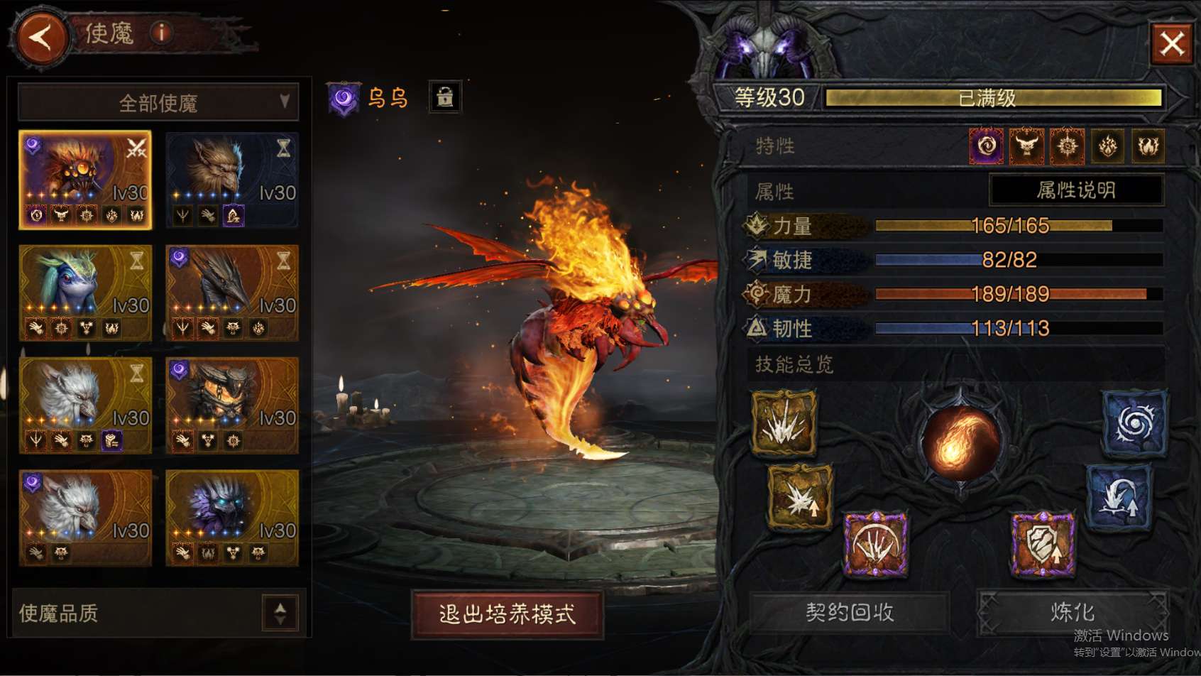 AH23023暗黑不朽账号详情图11 AH23023暗黑不朽账号详情图11