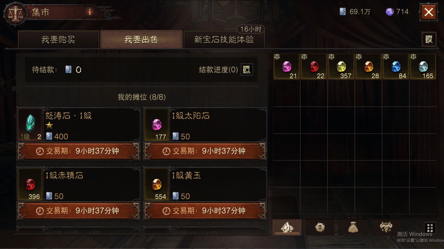 AH23023暗黑不朽账号详情图31 AH23023暗黑不朽账号详情图31