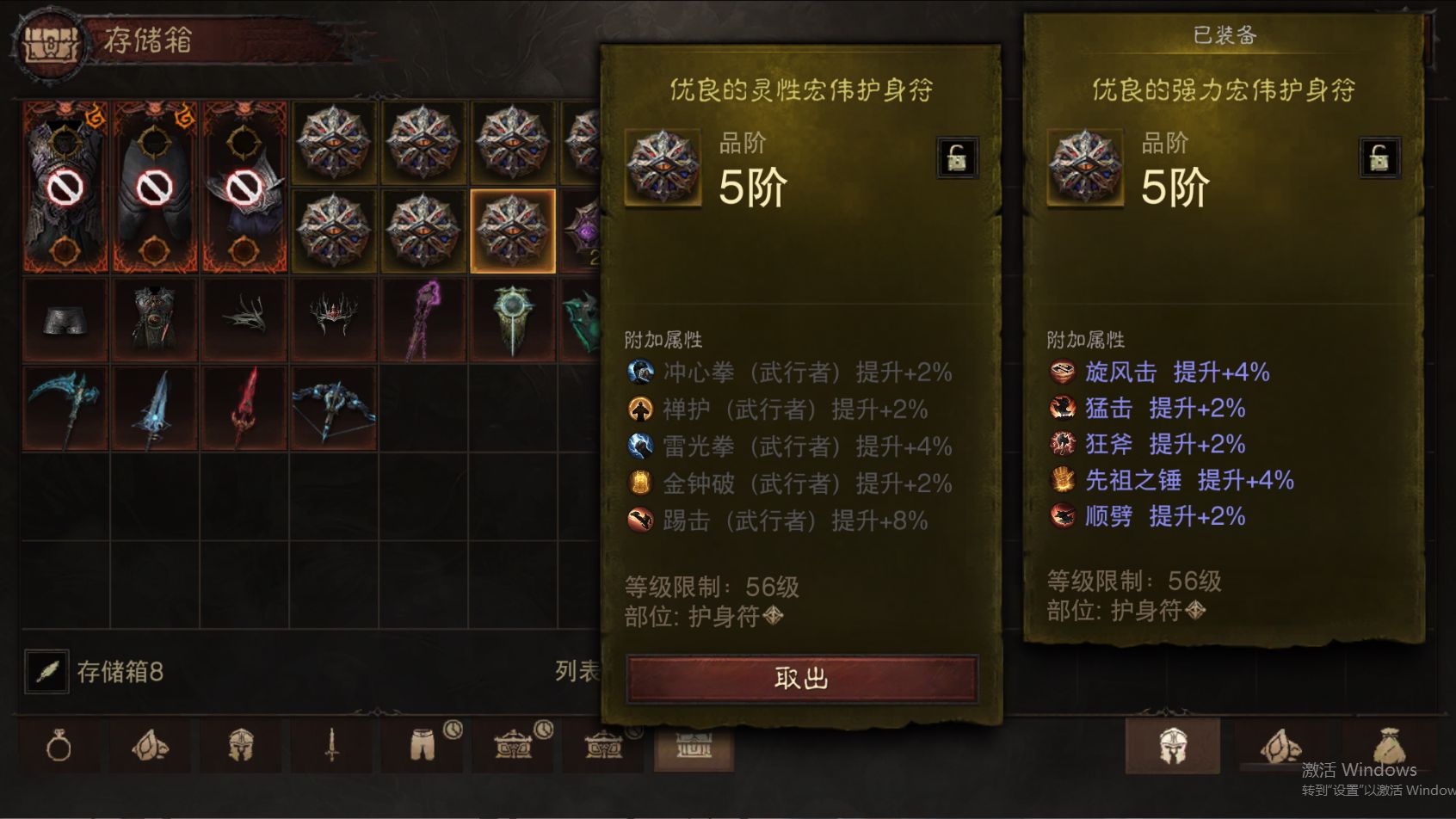 AH23023暗黑不朽账号详情图30 AH23023暗黑不朽账号详情图30