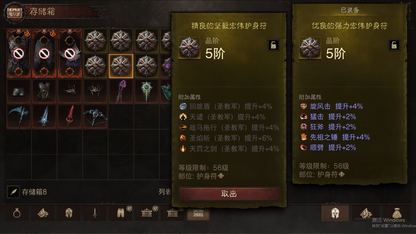 AH23023暗黑不朽账号详情图29 AH23023暗黑不朽账号详情图29