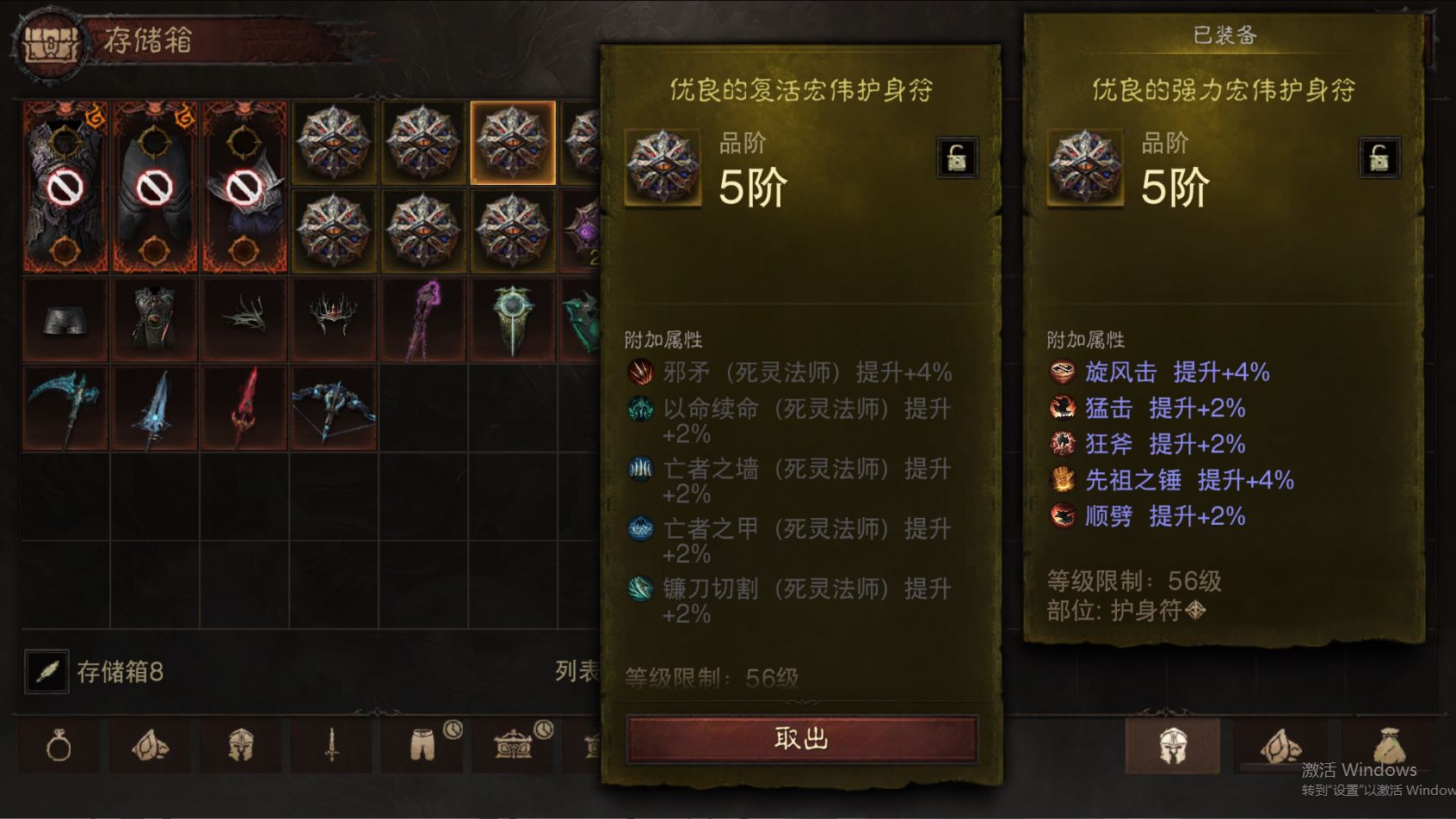 AH23023暗黑不朽账号详情图26 AH23023暗黑不朽账号详情图26