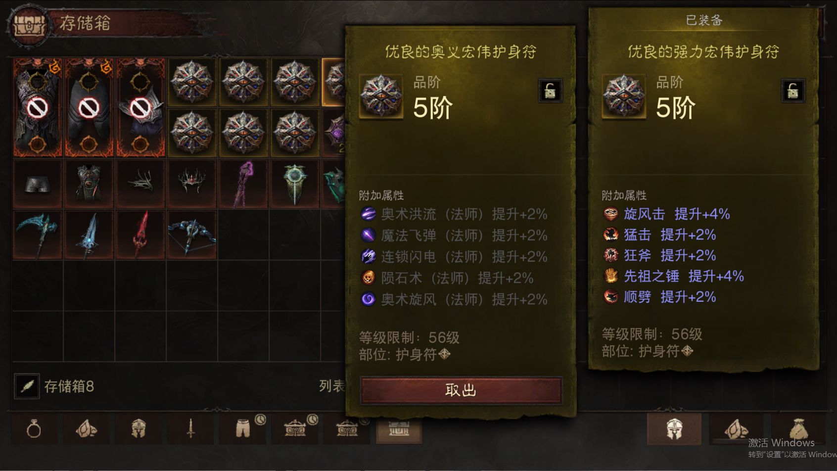 AH23023暗黑不朽账号详情图27 AH23023暗黑不朽账号详情图27