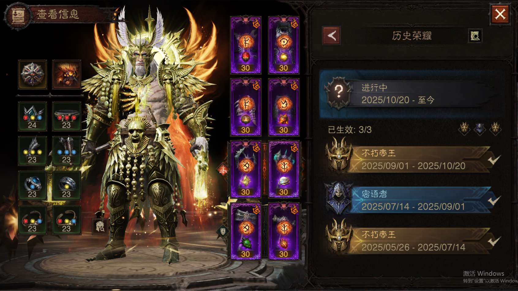 AH23023暗黑不朽账号详情图32 AH23023暗黑不朽账号详情图32