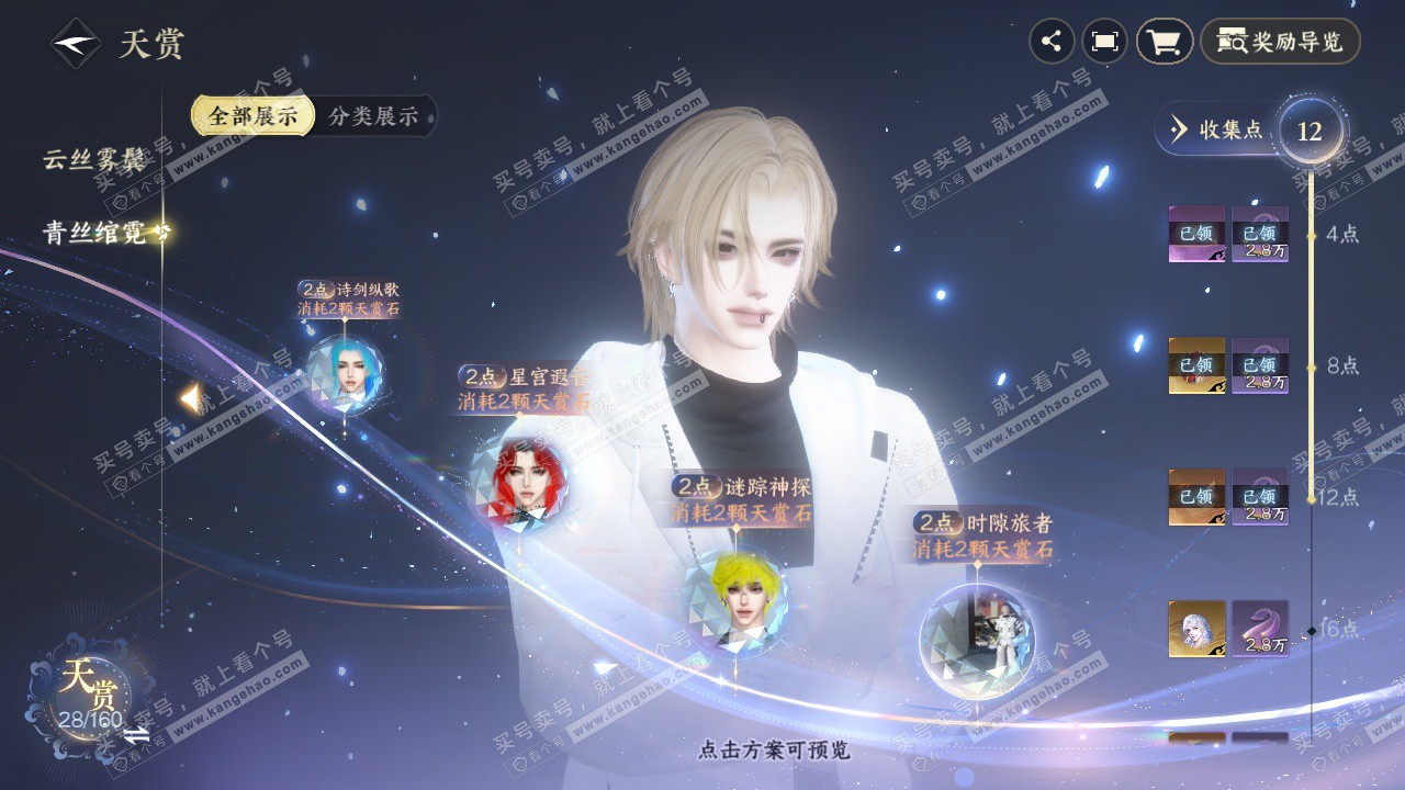 NSH327474逆水寒手游账号详情图11 NSH327474逆水寒手游账号详情图11