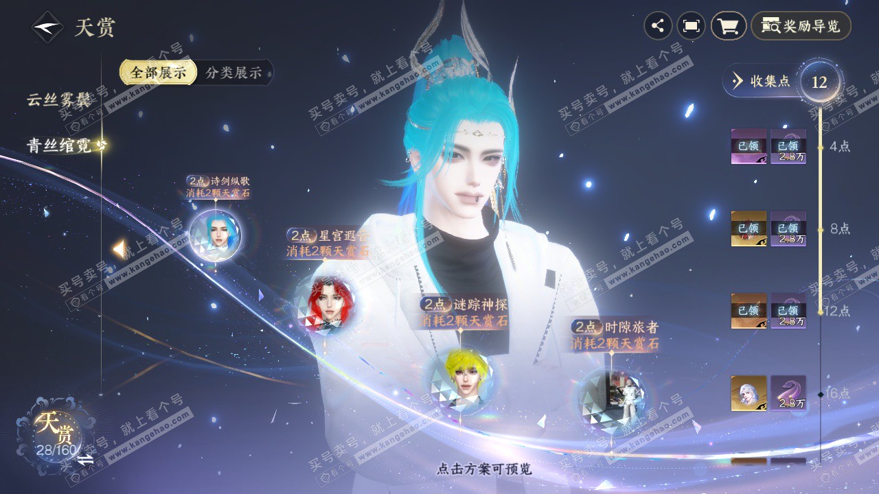 NSH327474逆水寒手游账号详情图8 NSH327474逆水寒手游账号详情图8