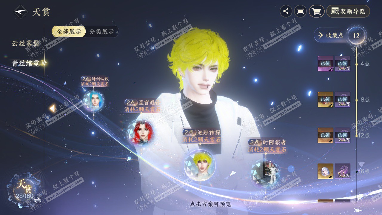 NSH327474逆水寒手游账号详情图10 NSH327474逆水寒手游账号详情图10