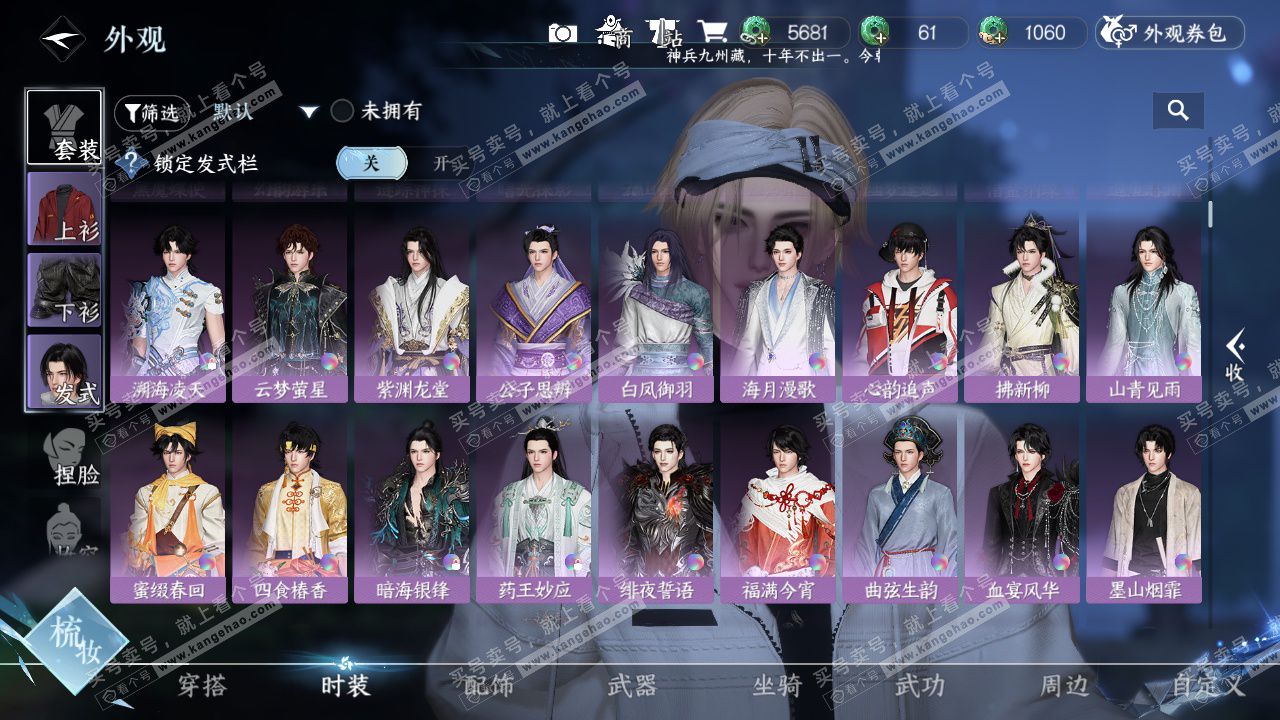 NSH327474逆水寒手游账号详情图18 NSH327474逆水寒手游账号详情图18