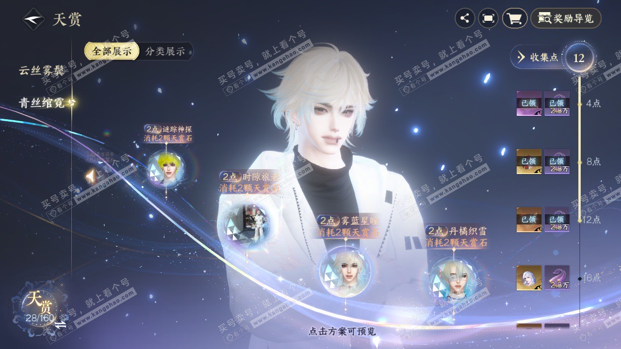 NSH327474逆水寒手游账号详情图12 NSH327474逆水寒手游账号详情图12