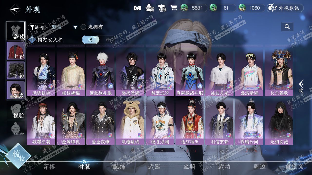 NSH327474逆水寒手游账号详情图16 NSH327474逆水寒手游账号详情图16