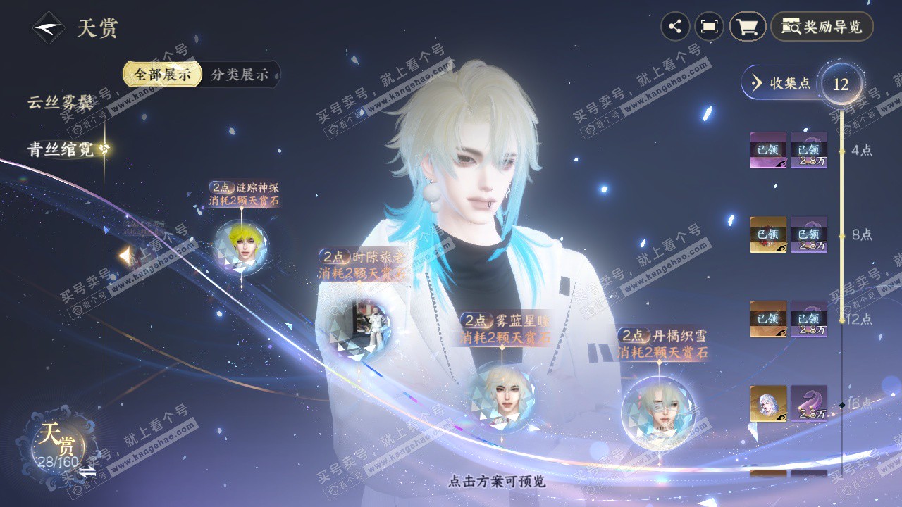 NSH327474逆水寒手游账号详情图13 NSH327474逆水寒手游账号详情图13