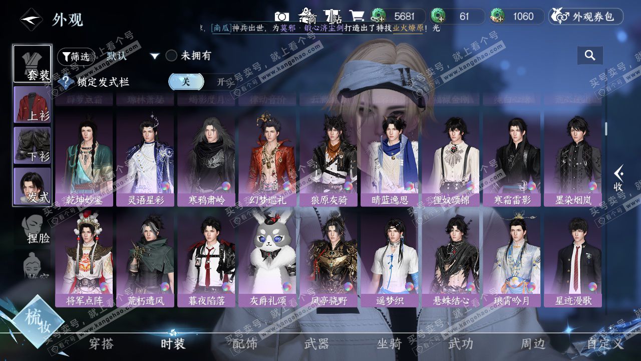 NSH327474逆水寒手游账号详情图20 NSH327474逆水寒手游账号详情图20