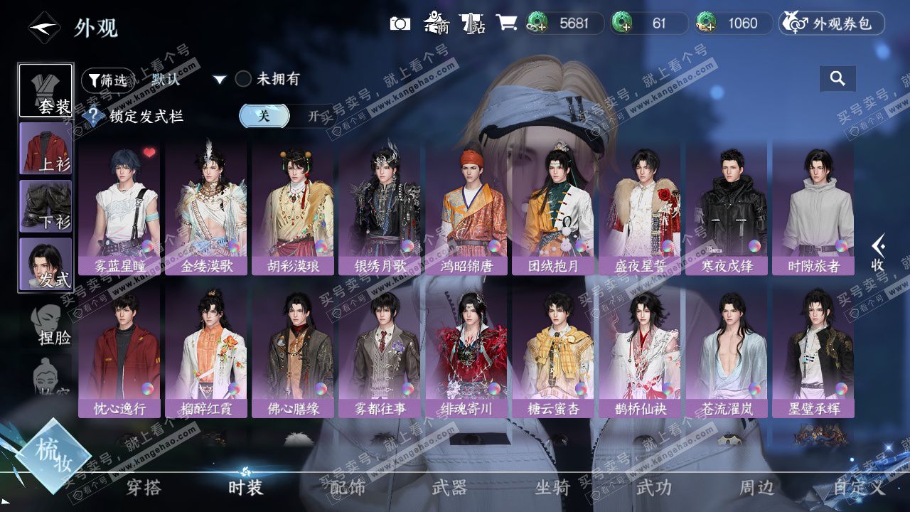 NSH327474逆水寒手游账号详情图15 NSH327474逆水寒手游账号详情图15