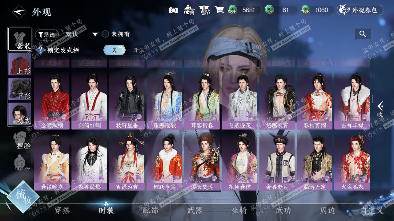 NSH327474逆水寒手游账号详情图23 NSH327474逆水寒手游账号详情图23