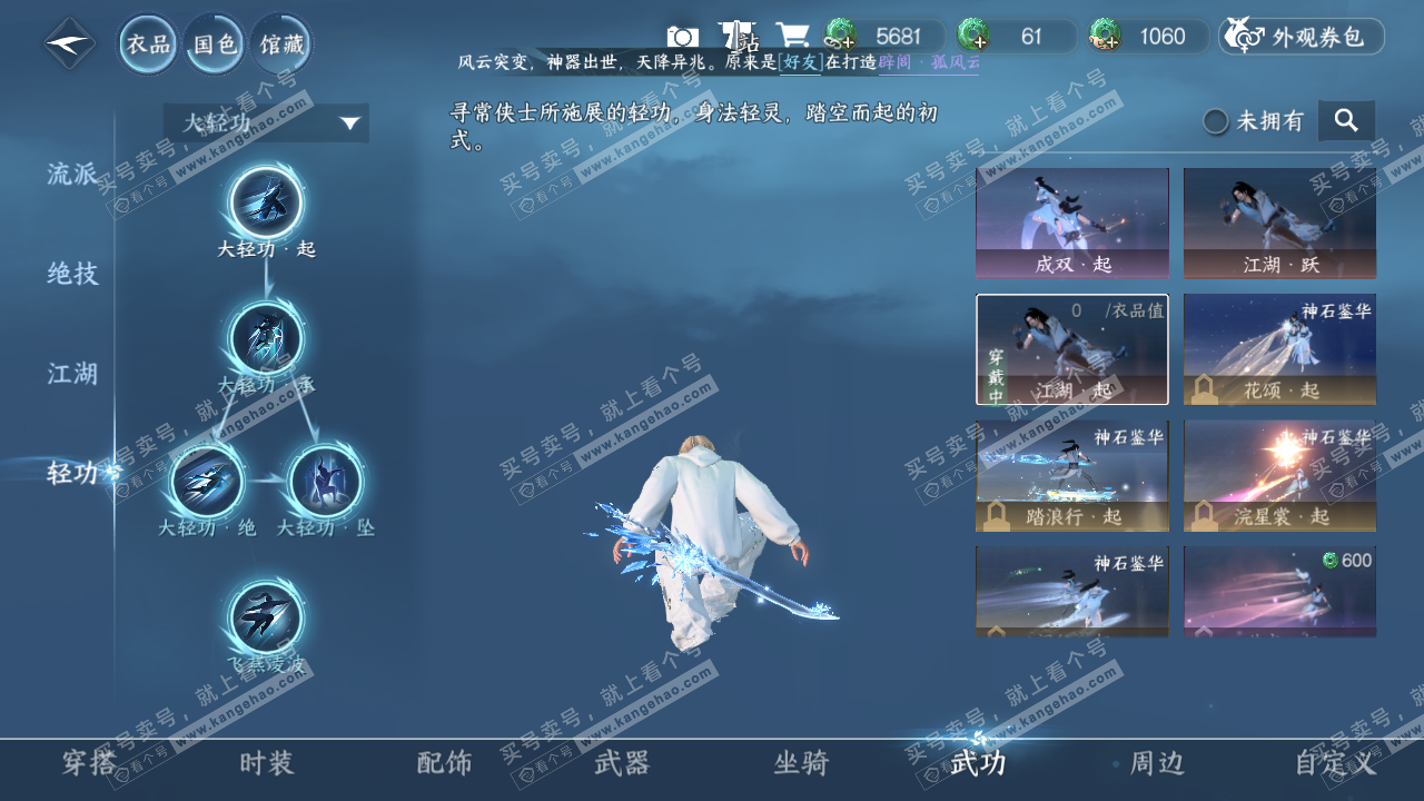 NSH327474逆水寒手游账号详情图31 NSH327474逆水寒手游账号详情图31