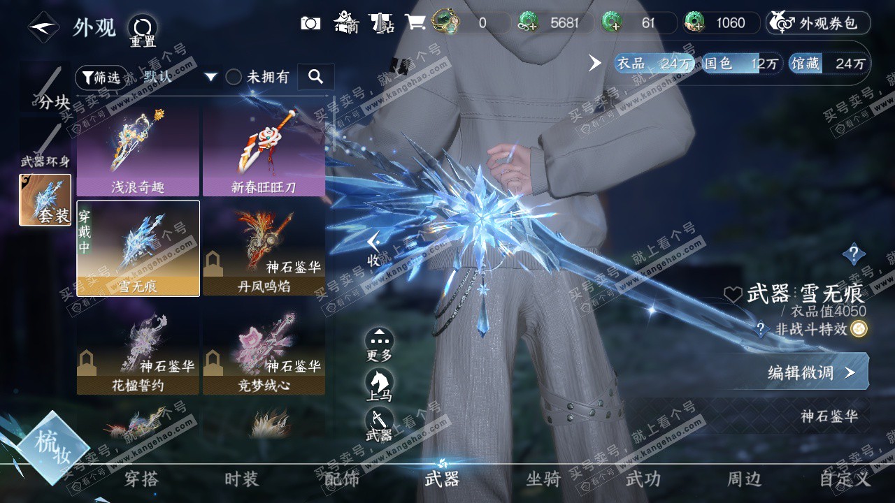 NSH327474逆水寒手游账号详情图29 NSH327474逆水寒手游账号详情图29