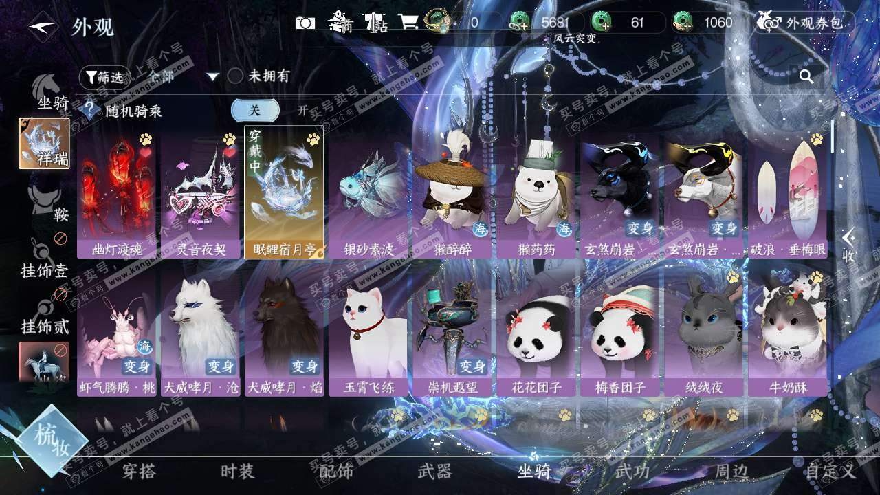 NSH327474逆水寒手游账号详情图30 NSH327474逆水寒手游账号详情图30