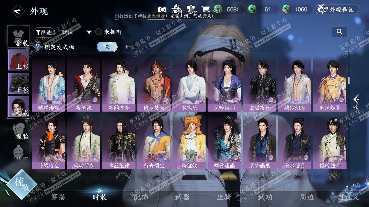 NSH327474逆水寒手游账号详情图21 NSH327474逆水寒手游账号详情图21