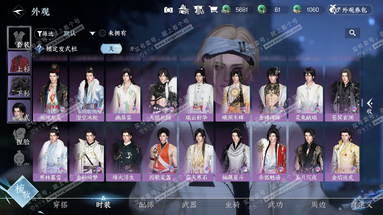 NSH327474逆水寒手游账号详情图24 NSH327474逆水寒手游账号详情图24