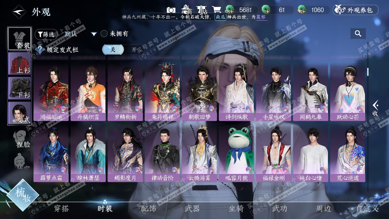 NSH327474逆水寒手游账号详情图19 NSH327474逆水寒手游账号详情图19