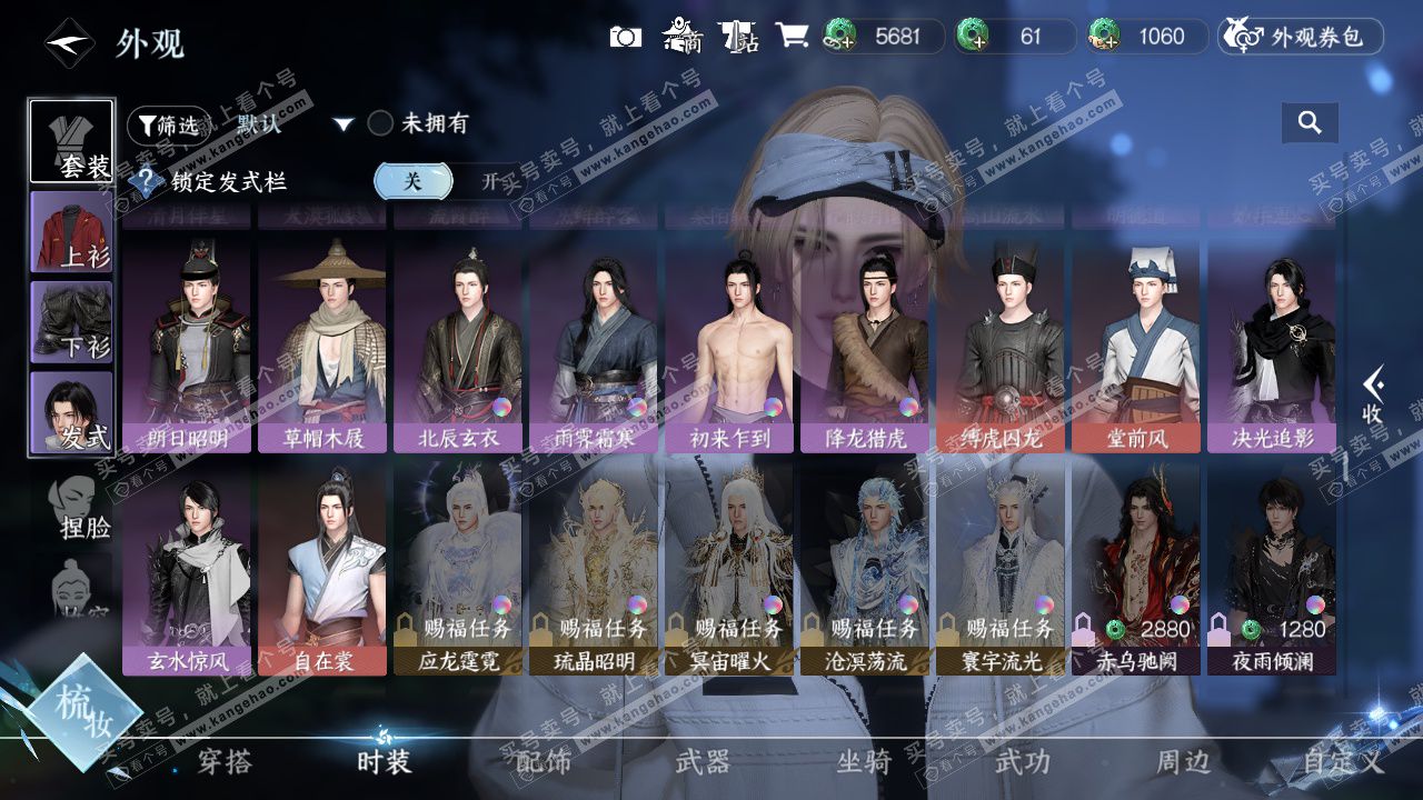 NSH327474逆水寒手游账号详情图28 NSH327474逆水寒手游账号详情图28