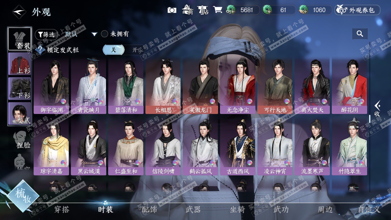 NSH327474逆水寒手游账号详情图26 NSH327474逆水寒手游账号详情图26