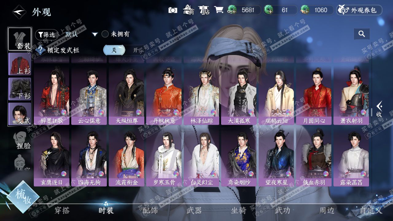 NSH327474逆水寒手游账号详情图25 NSH327474逆水寒手游账号详情图25