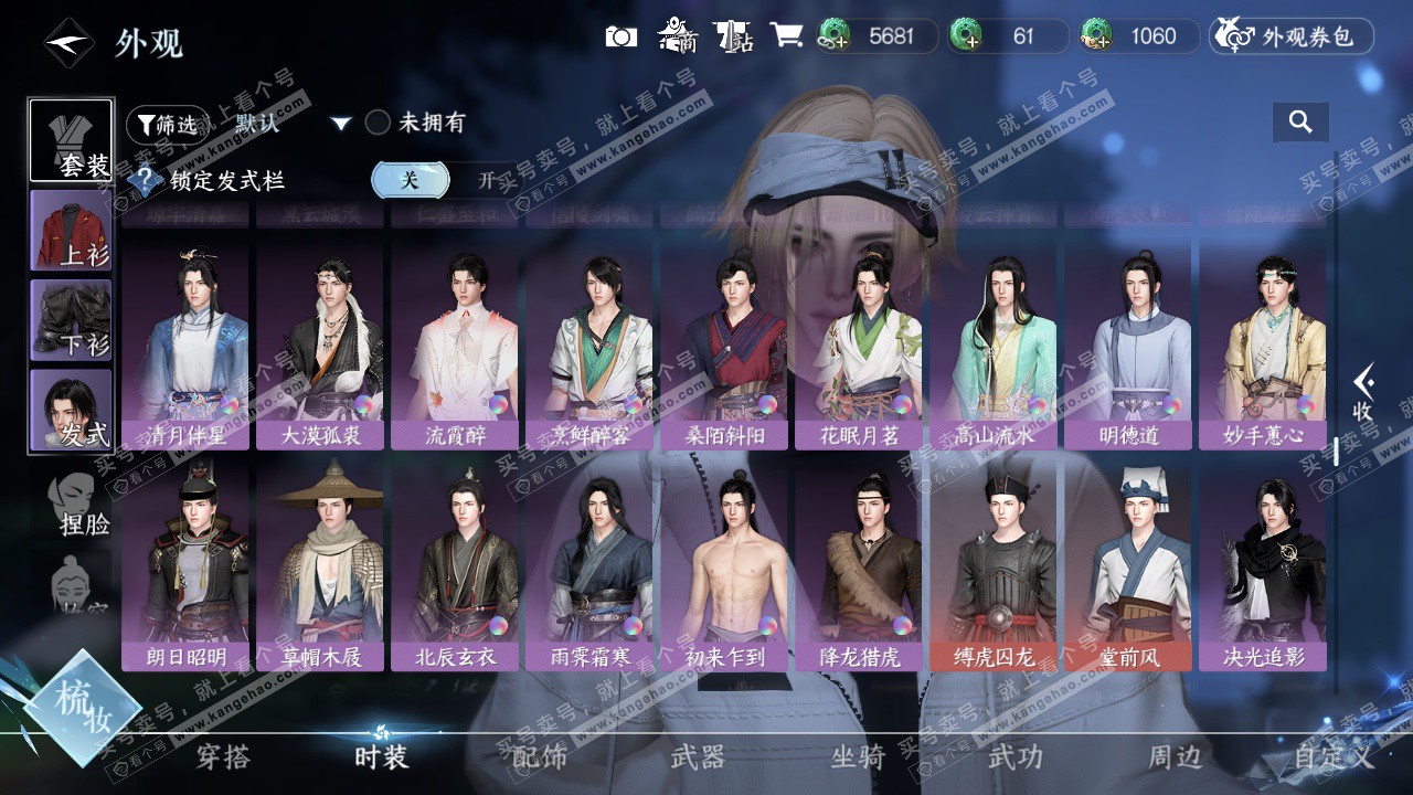 NSH327474逆水寒手游账号详情图27 NSH327474逆水寒手游账号详情图27