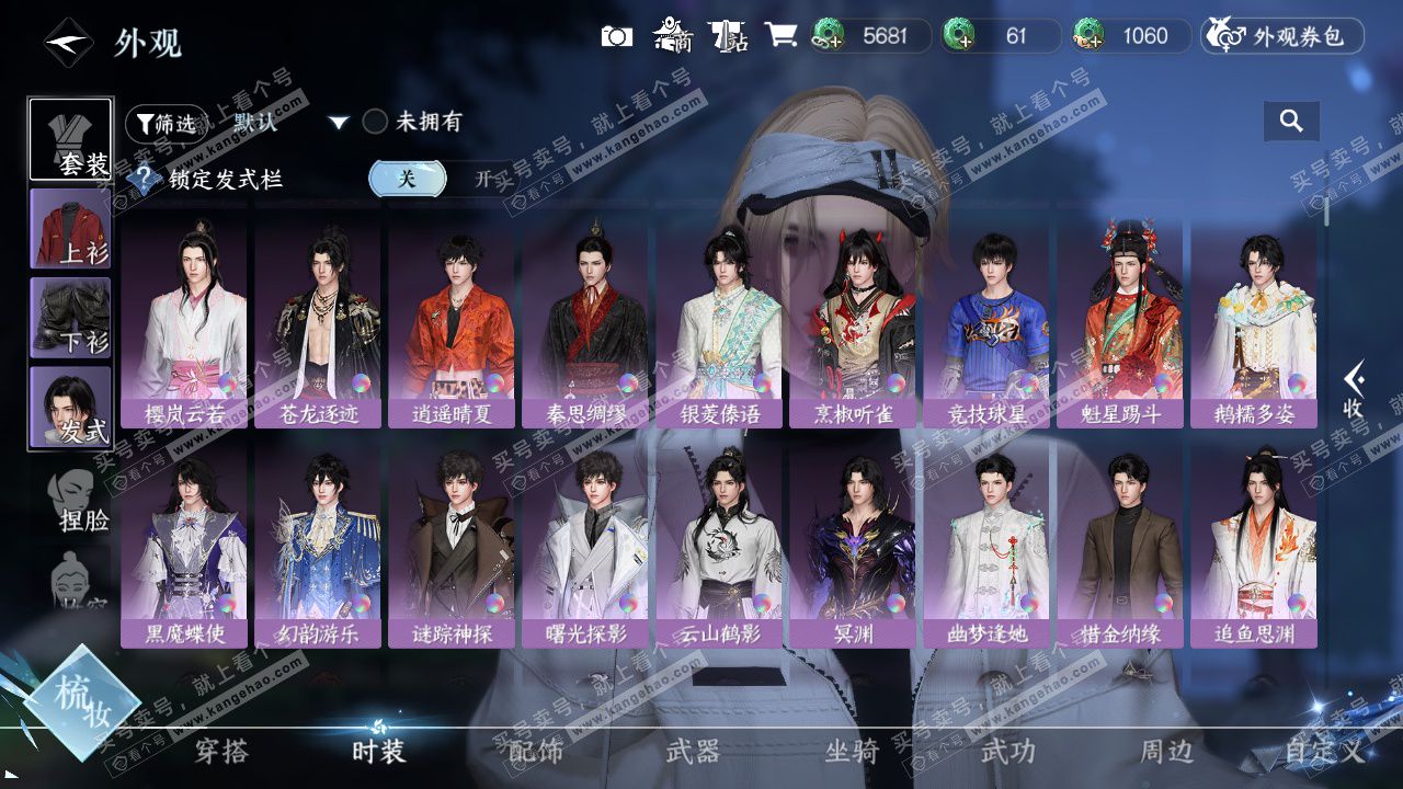 NSH327474逆水寒手游账号详情图17 NSH327474逆水寒手游账号详情图17