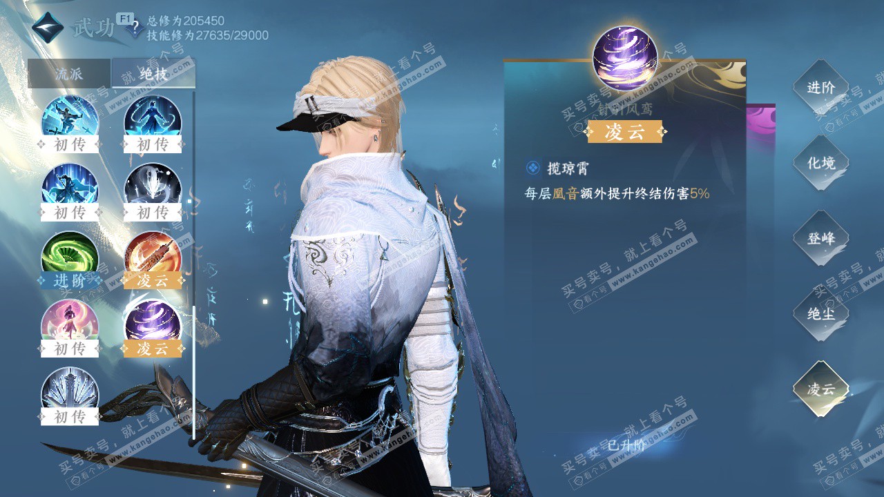 NSH327474逆水寒手游账号详情图36 NSH327474逆水寒手游账号详情图36