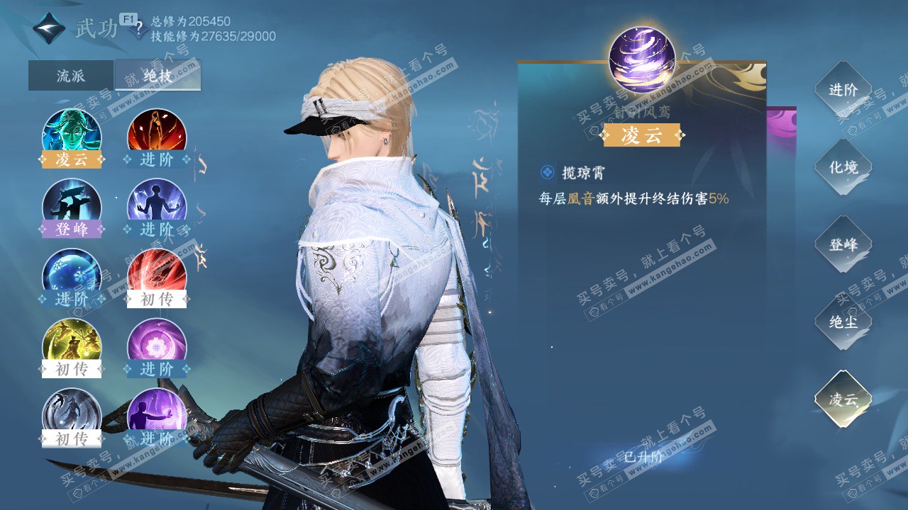 NSH327474逆水寒手游账号详情图34 NSH327474逆水寒手游账号详情图34