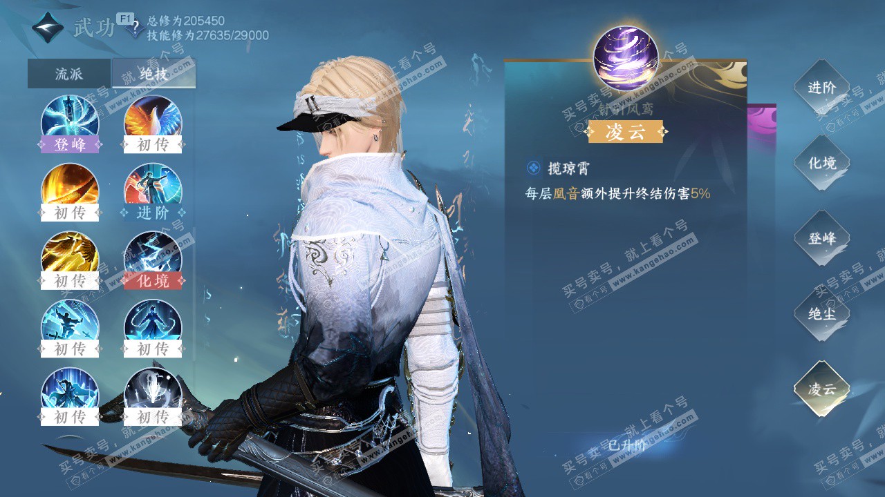 NSH327474逆水寒手游账号详情图35 NSH327474逆水寒手游账号详情图35