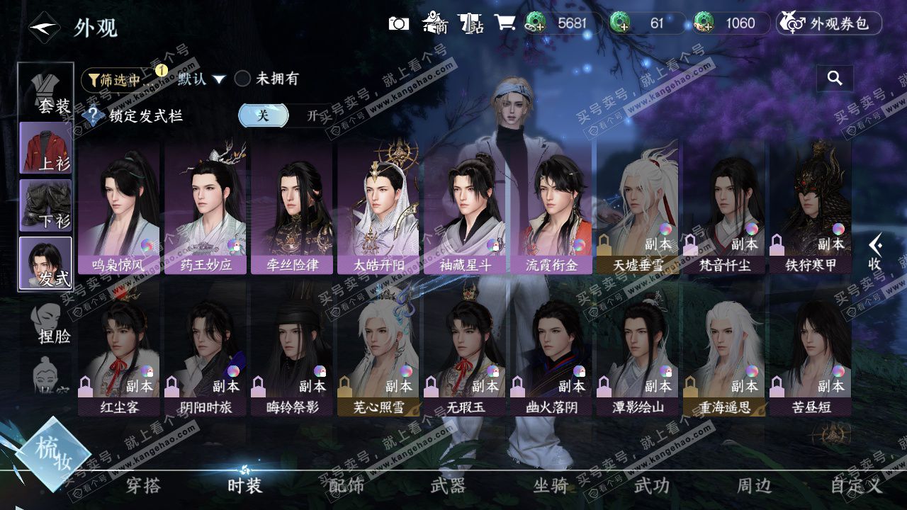 NSH327474逆水寒手游账号详情图32 NSH327474逆水寒手游账号详情图32