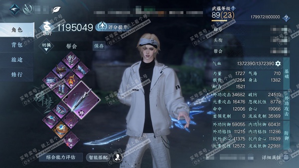 逆水寒手游账号如梦令浮生若梦官服浮生若梦 男碎梦 评分119w 累充称号把酒临风 衣品24w 国色12w 馆藏24w 28颗已用天赏+4转盘【转盘外观】棱镜-曦光-连霏-灼妖【12天赏发式】浅茸,烬月/溯别 ,游风乐逸/魔...