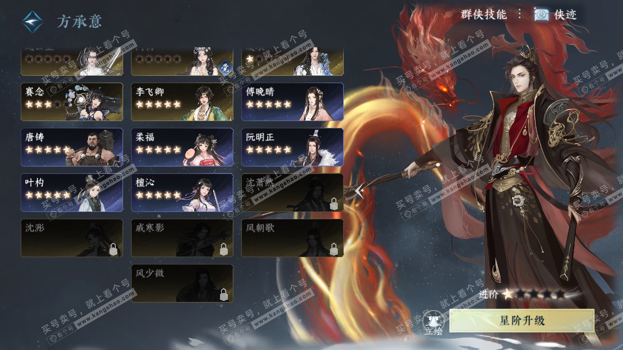 NSH327474逆水寒手游账号详情图58 NSH327474逆水寒手游账号详情图58