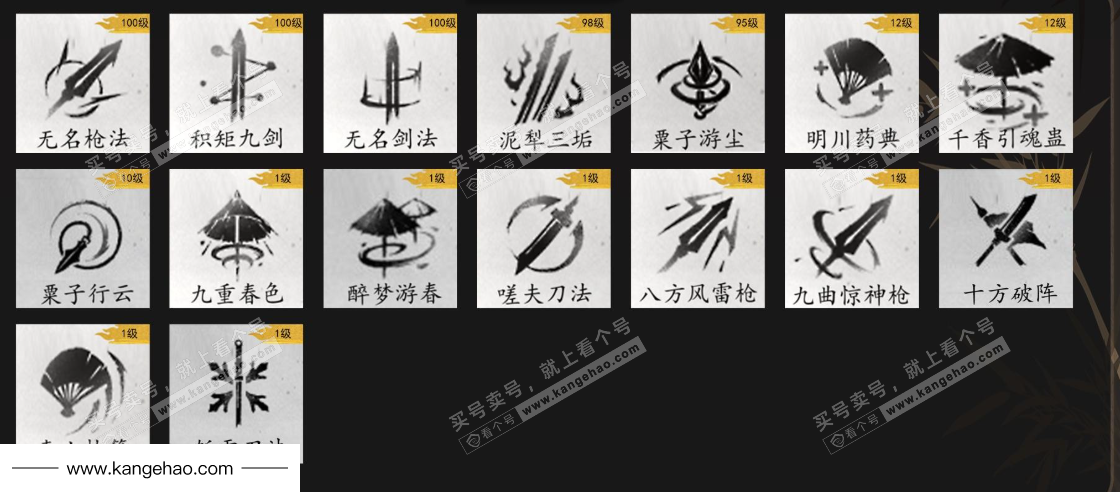 YYS35011燕云十六声账号详情图10