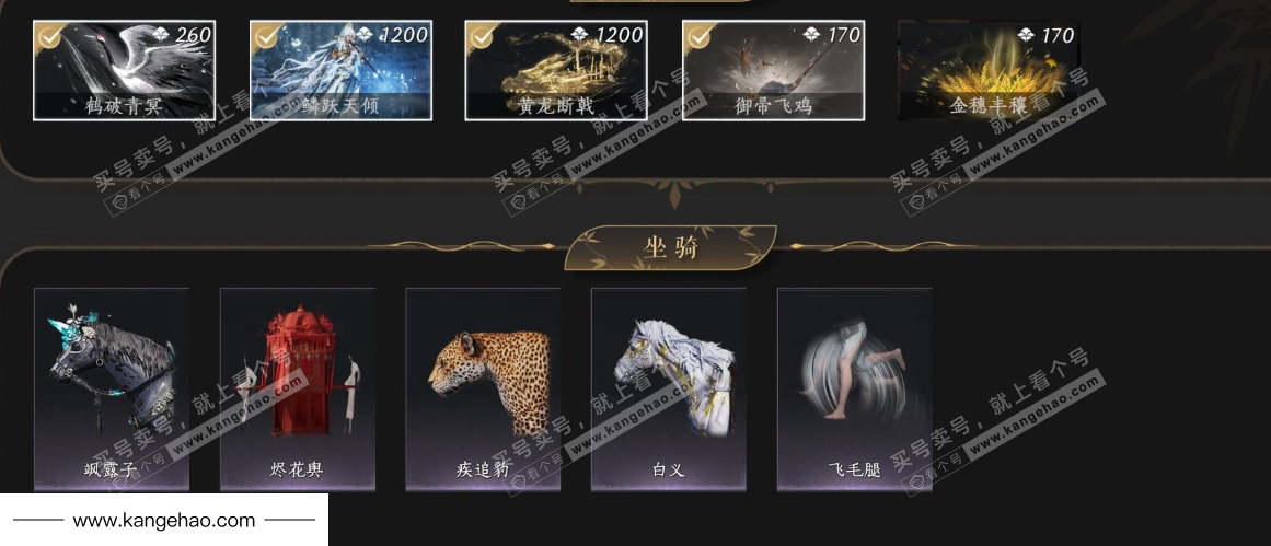 YYS35011燕云十六声账号详情图7