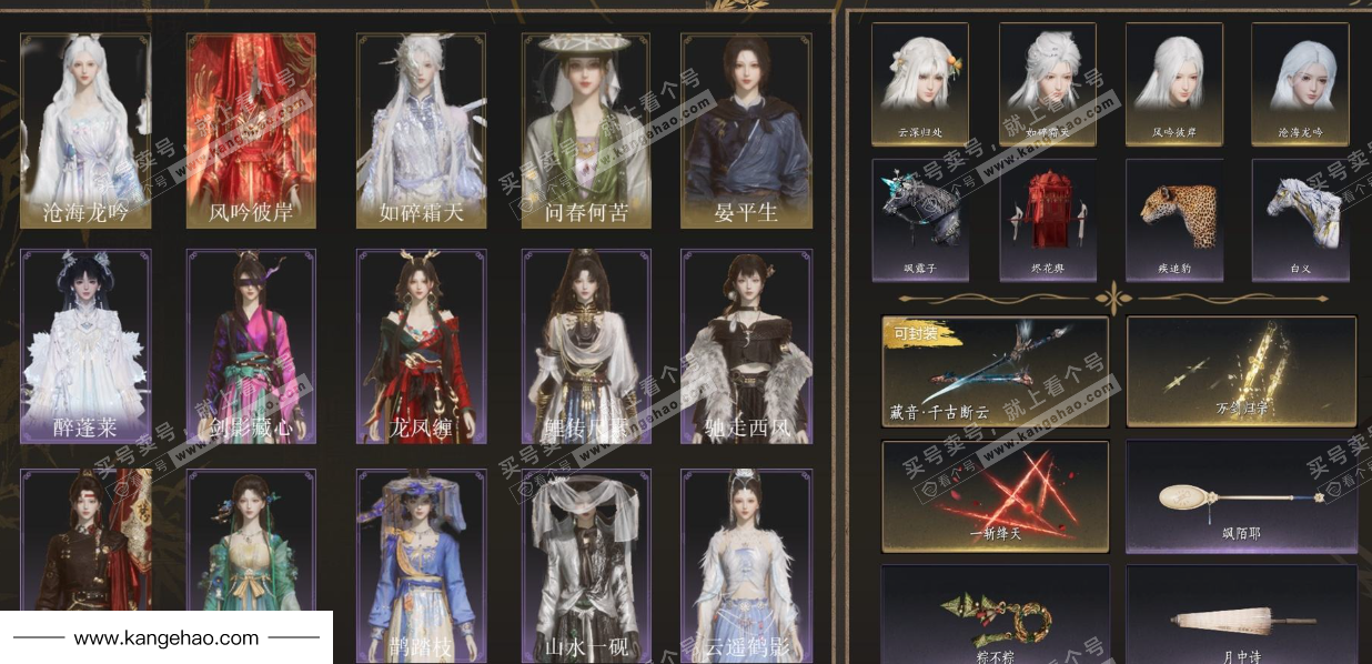 YYS35011燕云十六声账号详情图2