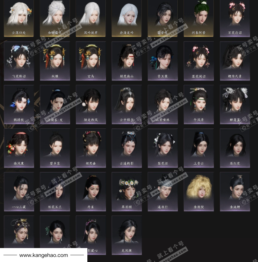 YYS35011燕云十六声账号详情图4