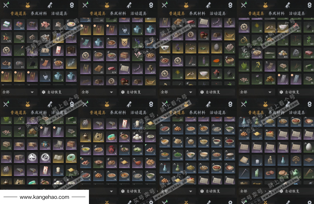 YYS35011燕云十六声账号详情图13