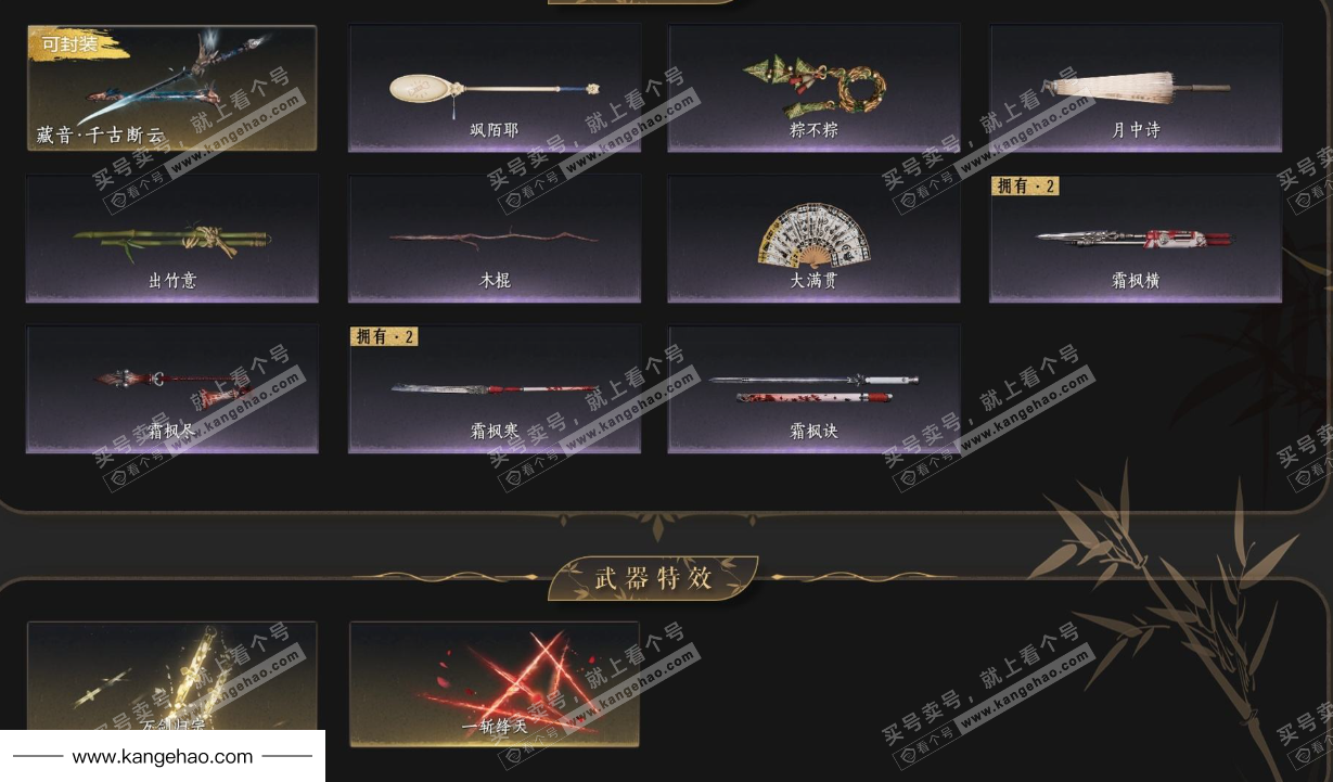 YYS35011燕云十六声账号详情图6