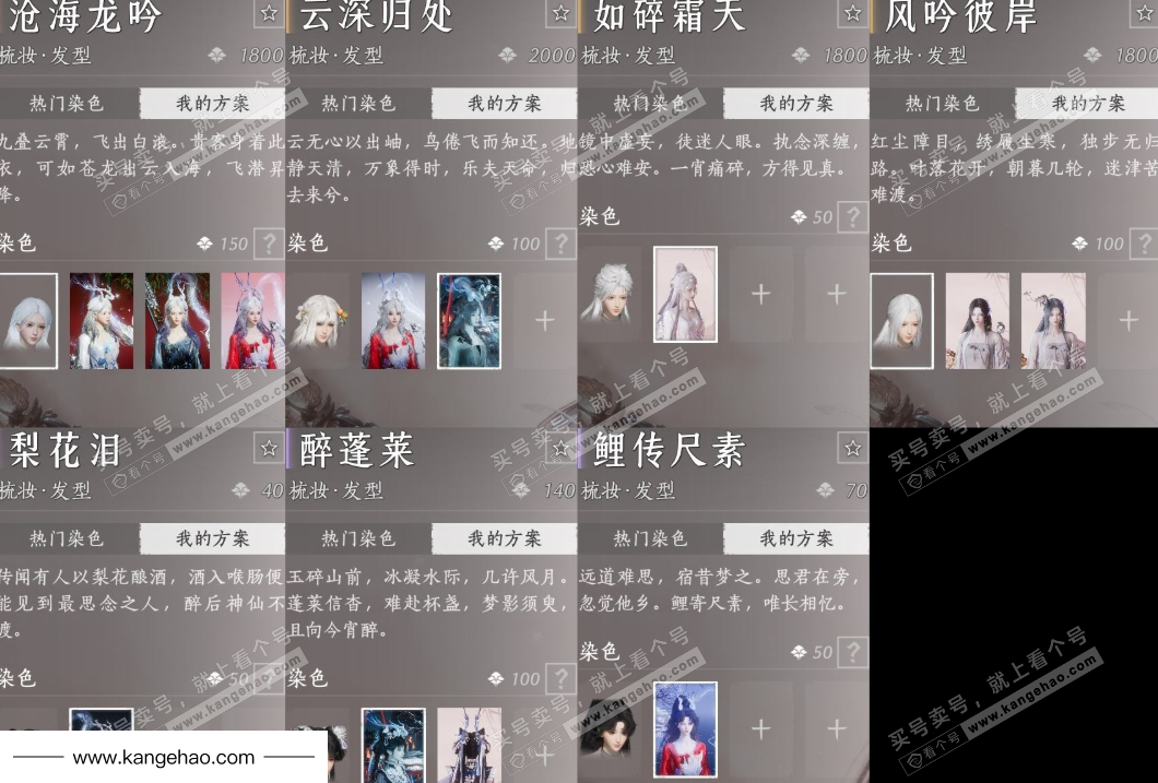 YYS35011燕云十六声账号详情图5